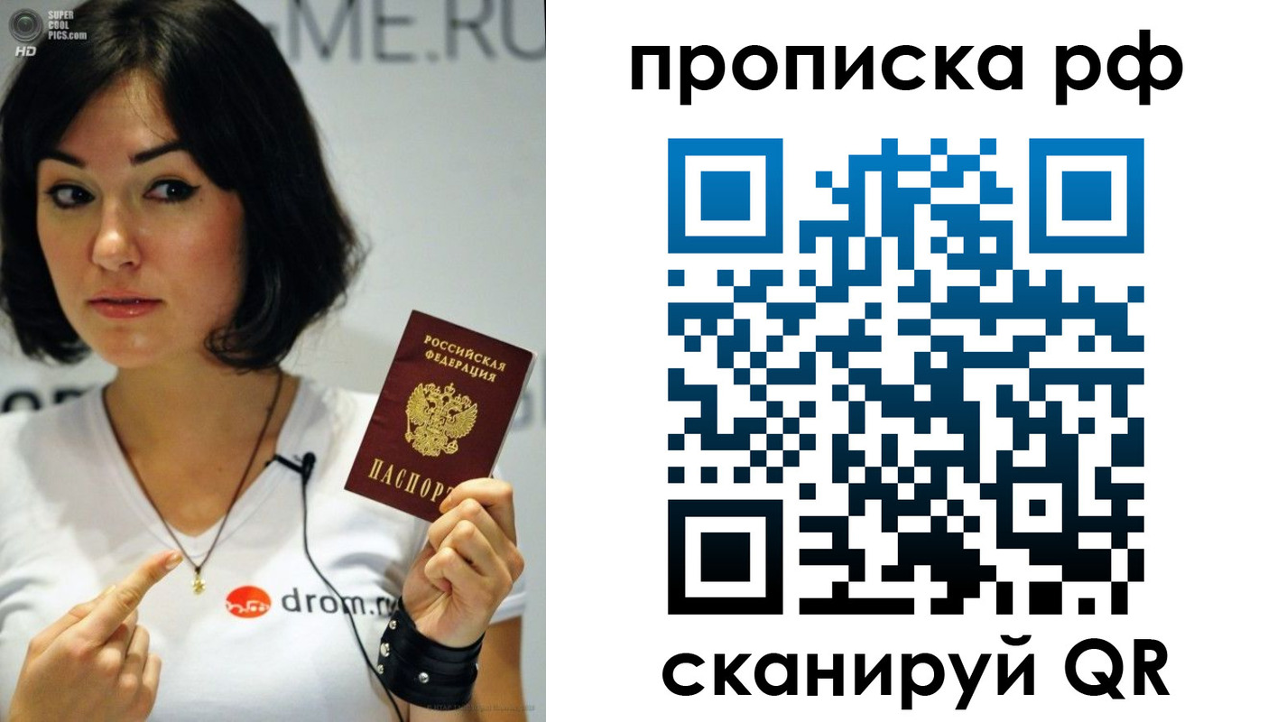 прописка поиск в Сургуте