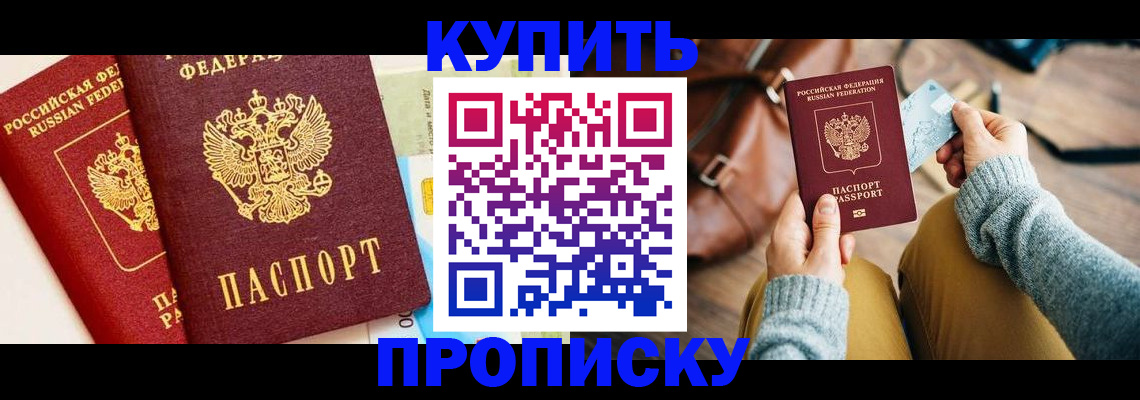 временная регистрация в Сургуте