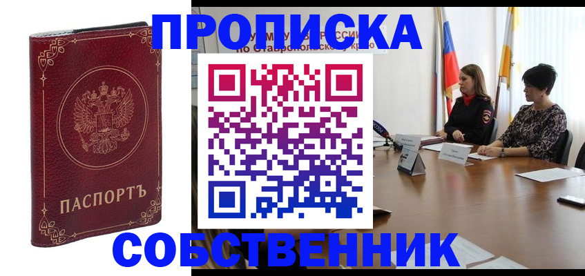 временная регистрация гарантия в Сургуте
