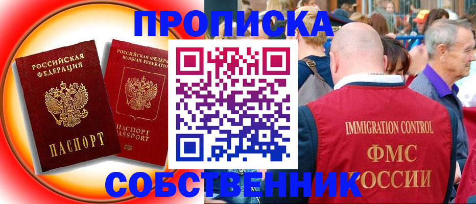 прописка иностранных граждан в Сургуте